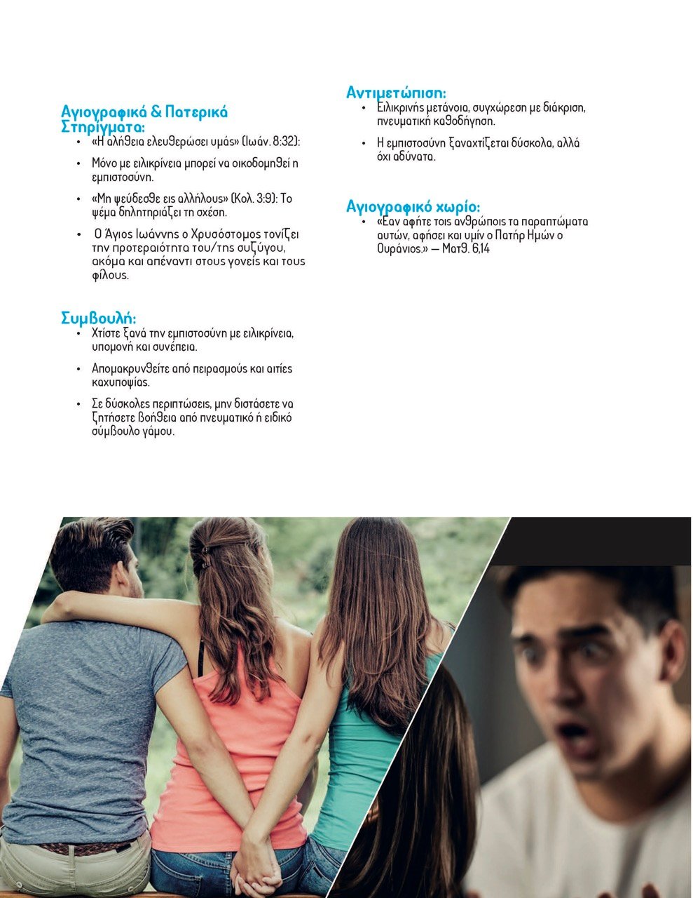 28ΠΡΟΒΛΗΜΑΤΑ ΖΕΥΓΑΡΙΩΝ – Page_28 – μεγάλη