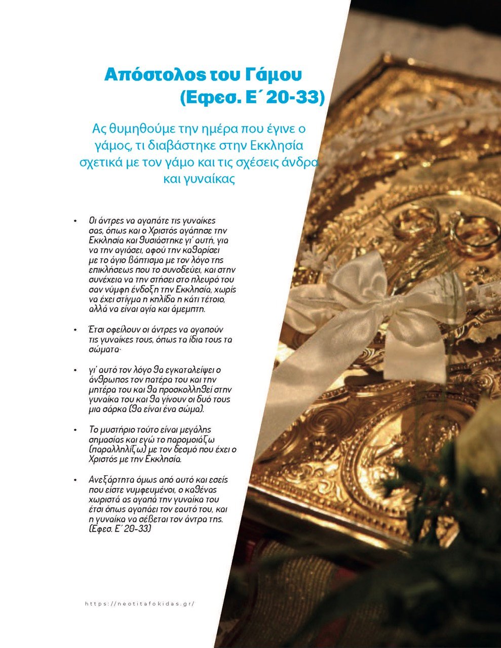 29ΠΡΟΒΛΗΜΑΤΑ ΖΕΥΓΑΡΙΩΝ – Page_29 – μεγάλη