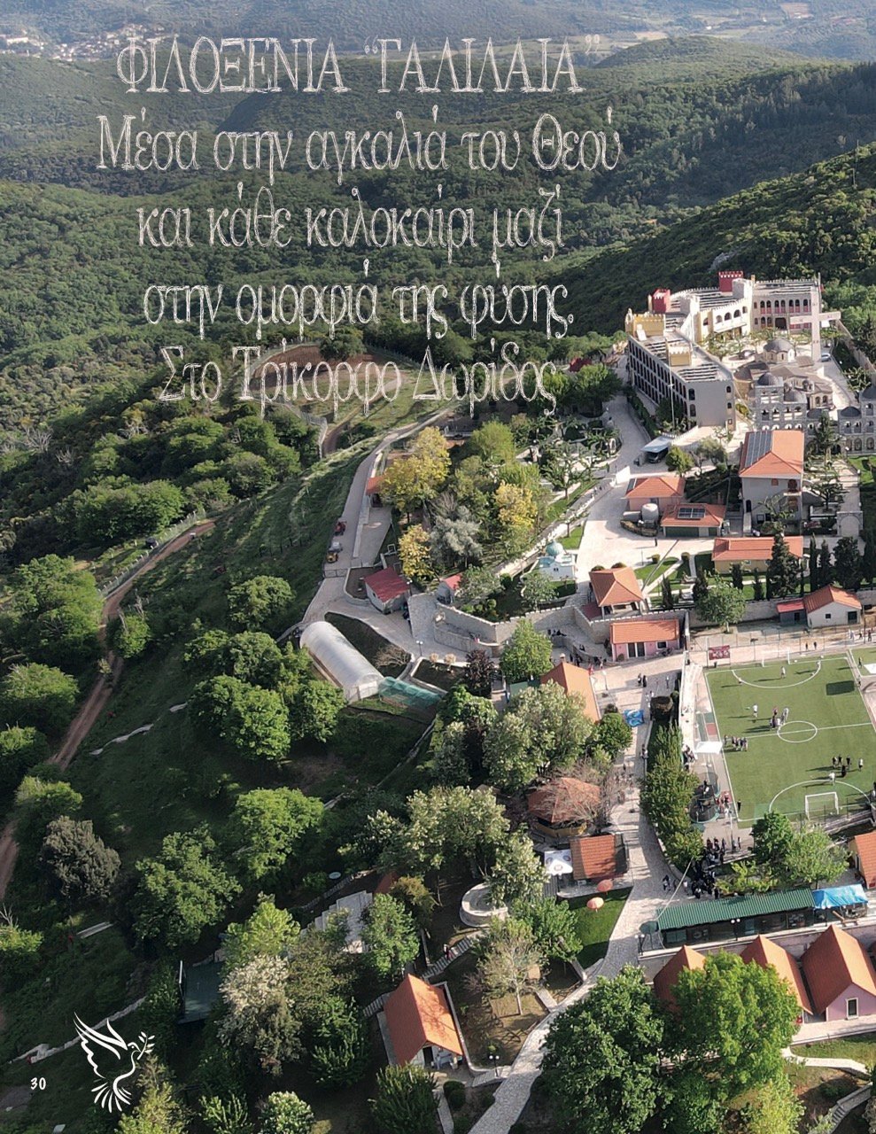 30ΠΡΟΒΛΗΜΑΤΑ ΖΕΥΓΑΡΙΩΝ – Page_30 – μεγάλη