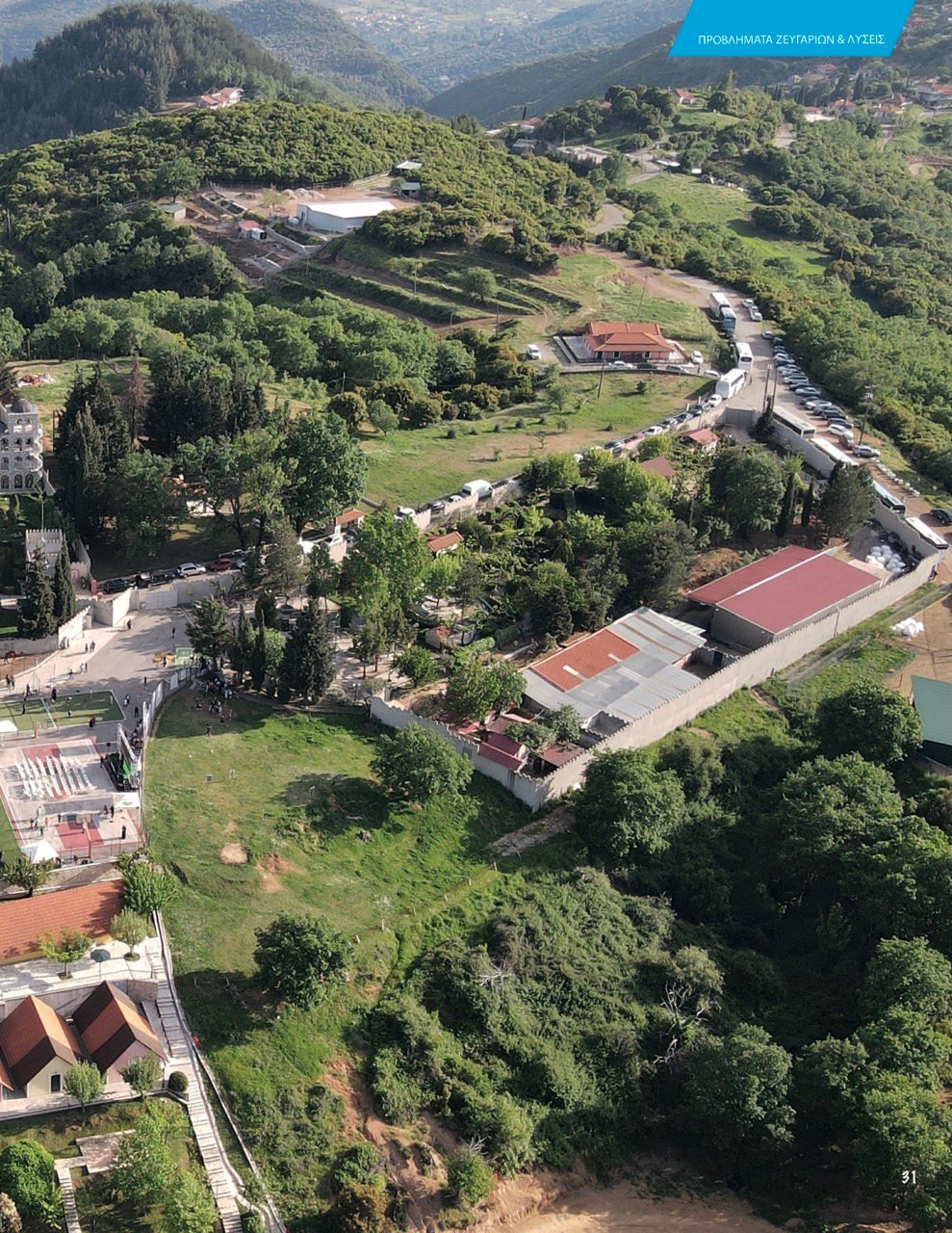 31ΠΡΟΒΛΗΜΑΤΑ ΖΕΥΓΑΡΙΩΝ – Page_31 – μεγάλη