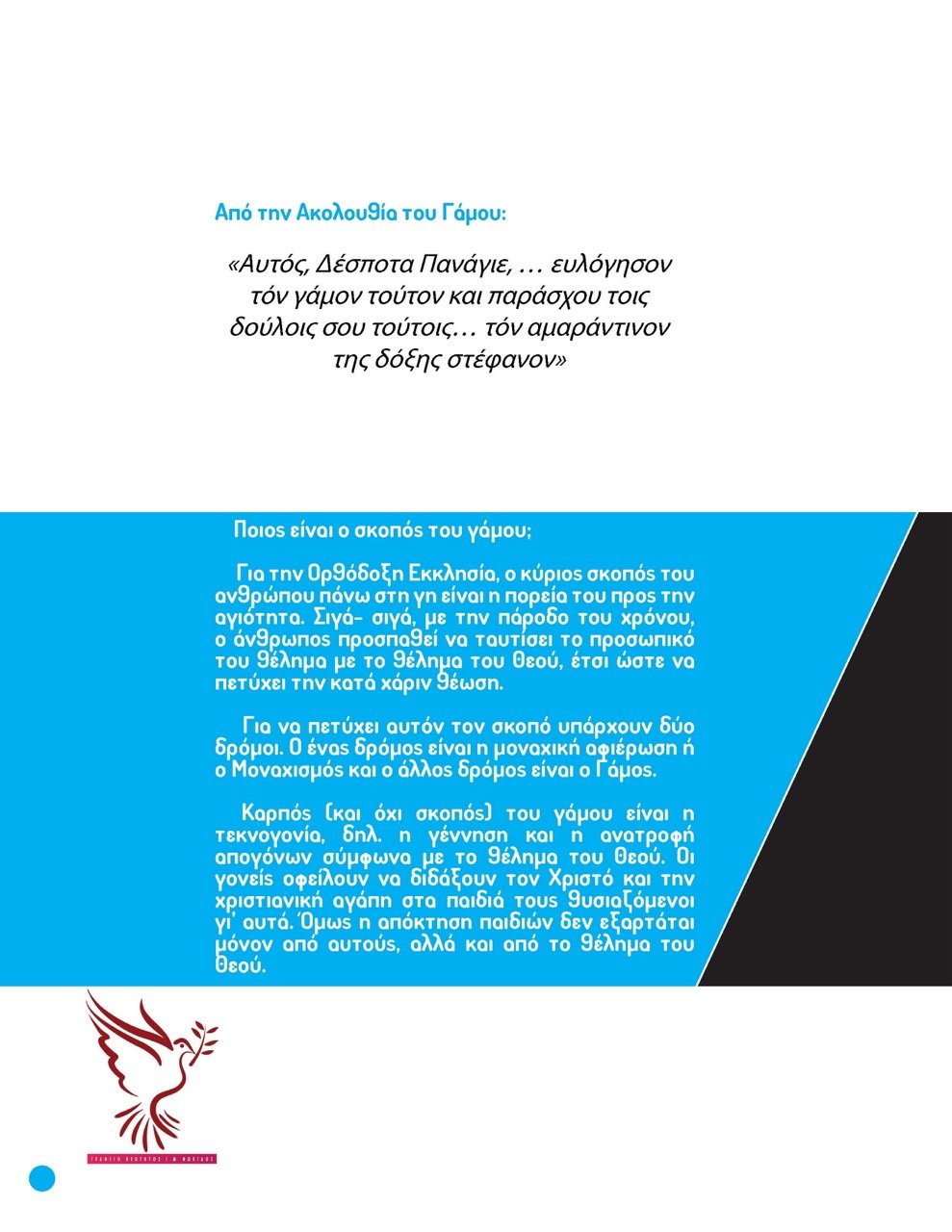 32ΠΡΟΒΛΗΜΑΤΑ ΖΕΥΓΑΡΙΩΝ – Page_32 – μεγάλη